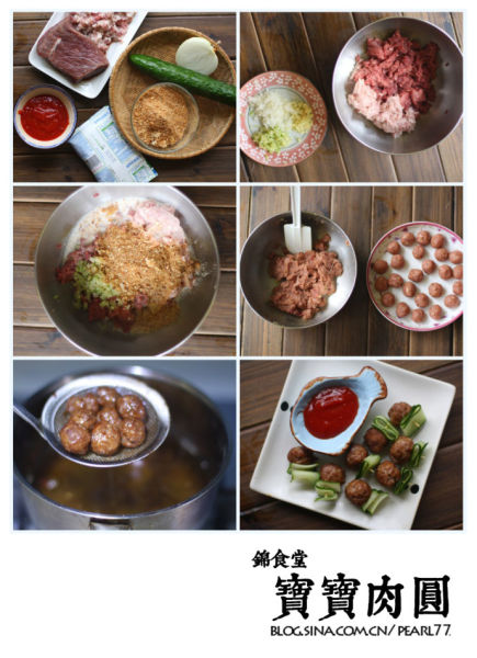 制作过程