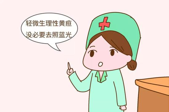 轻微生理性黄疸，没必要去照蓝光