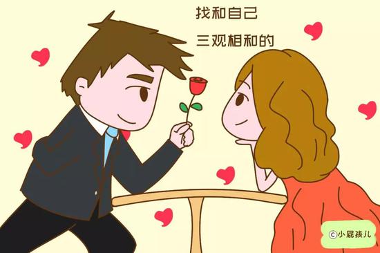 结婚时别将就，找和自己三观相和的